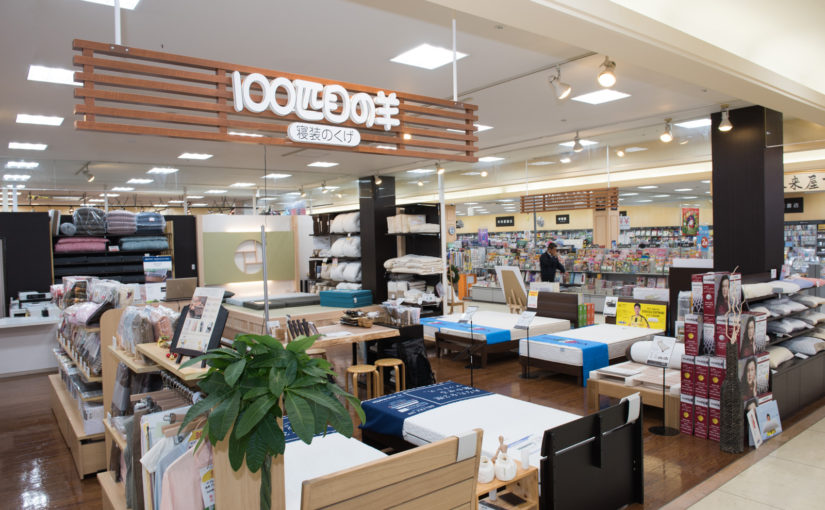 快適な睡眠が暮らしを豊かにする